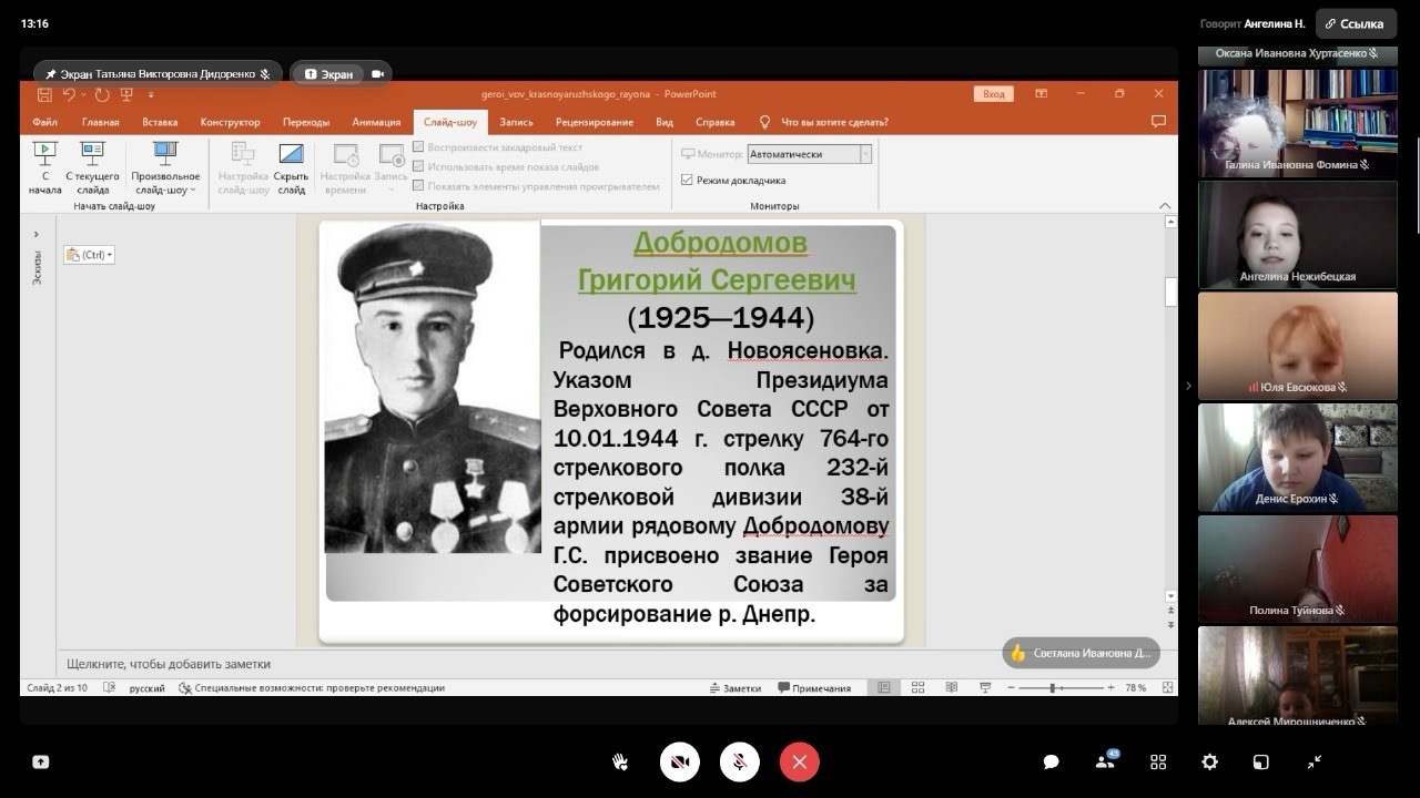 Сегодня в нашей школе прошел Патриотический час &amp;quot;Герои Советского Союза (к 80-летней годовщине Великой Победы)&amp;quot; с обучающимися 1-7класса..