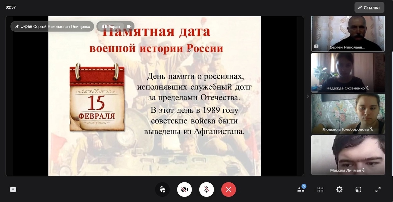 Ежегодно с 2011 года 15 февраля мы вспоминаем о воинах – интернационалистах..