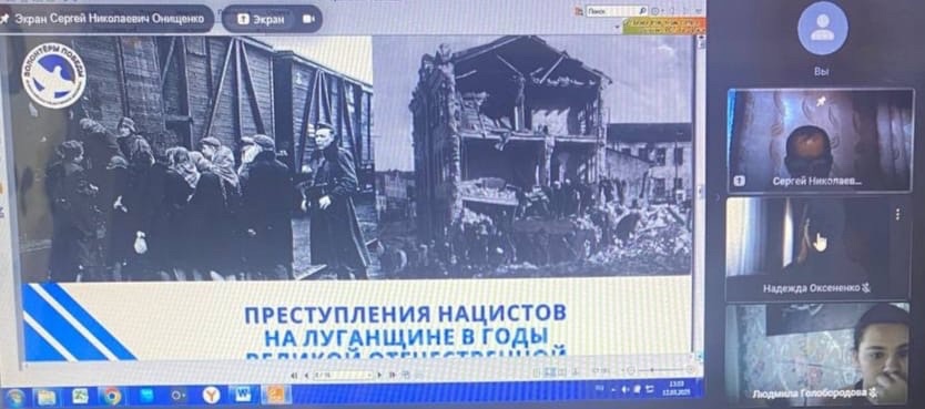 Урок Памяти.