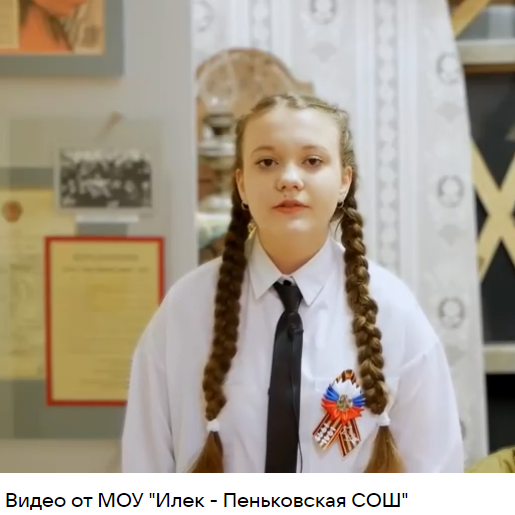 «Вахта памяти: Я только слышал о войне…».