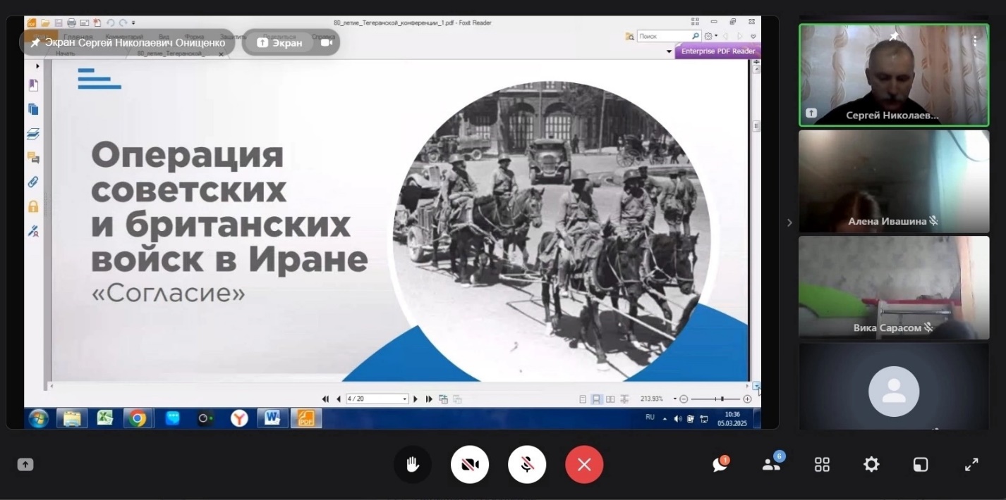 Урок памяти, посвященный «80 – летию Тегеранской конференции».