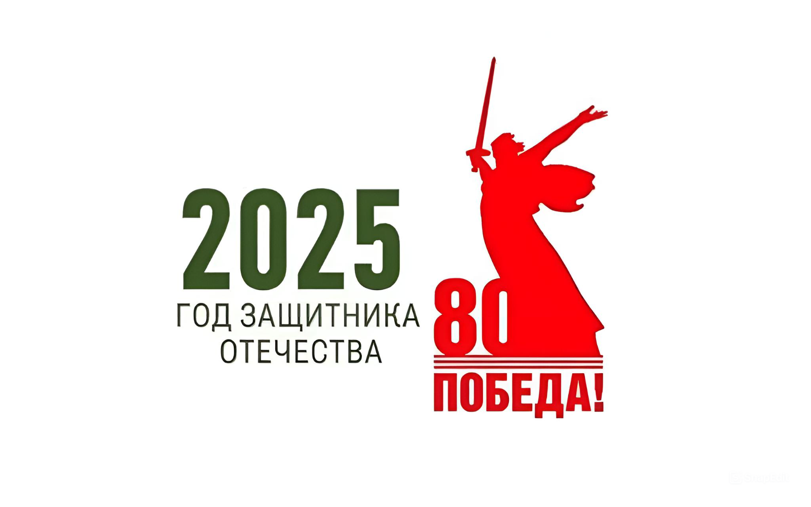 80 шагов к Победе