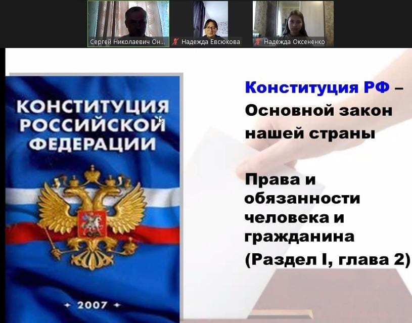 Работа по теме право 9 класс
