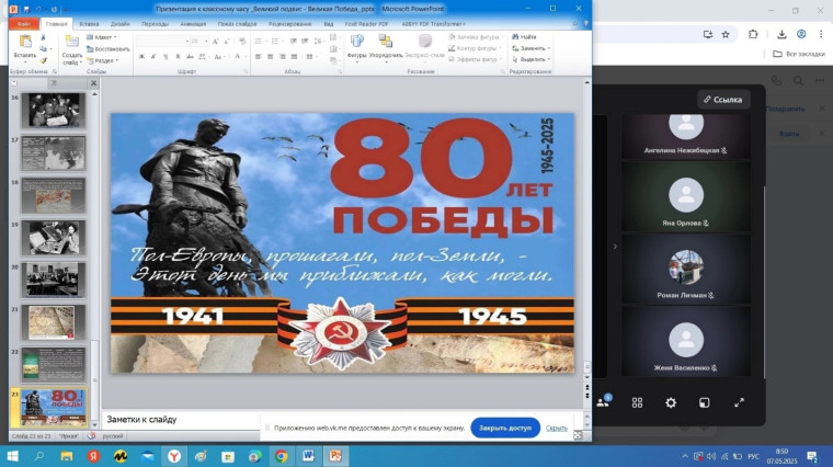 Классные часы «Великий подвиг. Великая Победа».