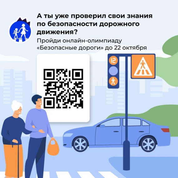 Более 85 тысяч белгородских школьников 1–9 классов уже прошли олимпиаду. Присоединяйся и ты!.