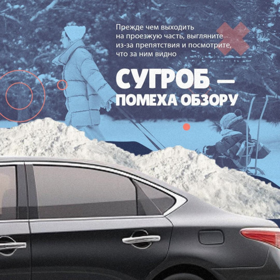 Правила безопасности в период зимних каникул.