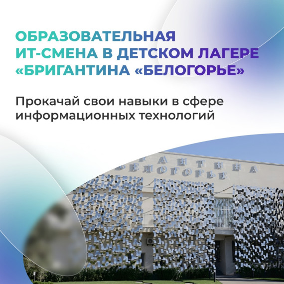 Три недели на море с пользой?.